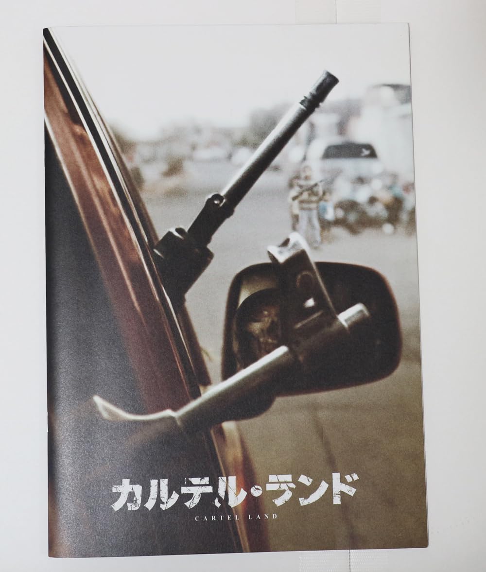 Amazon.co.jp: カルテル・ランド パンフレット/メキシコ 麻薬戦争